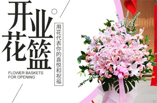 福建龙岩漳平市吾祠乡花篮配送