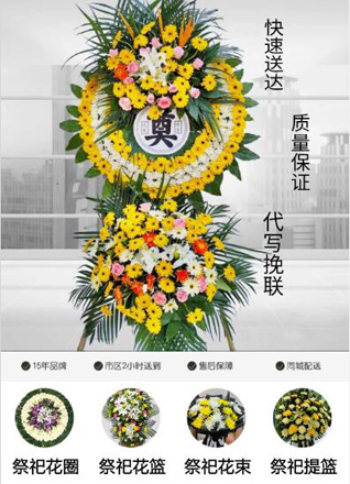 福建龙岩漳平市吾祠乡花圈代送